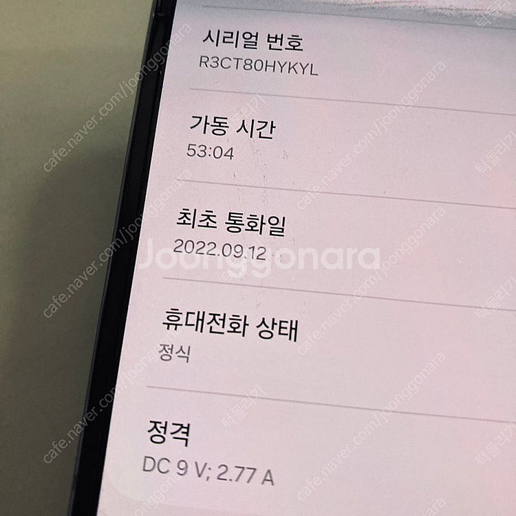 갤럭시 Z플립4 블루 512기가 15만원 판매합니다!--7