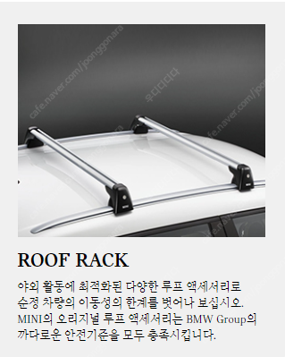 캠핑용품 미니 컨트리맨 F60, R60 정품 루프박스 ...--2