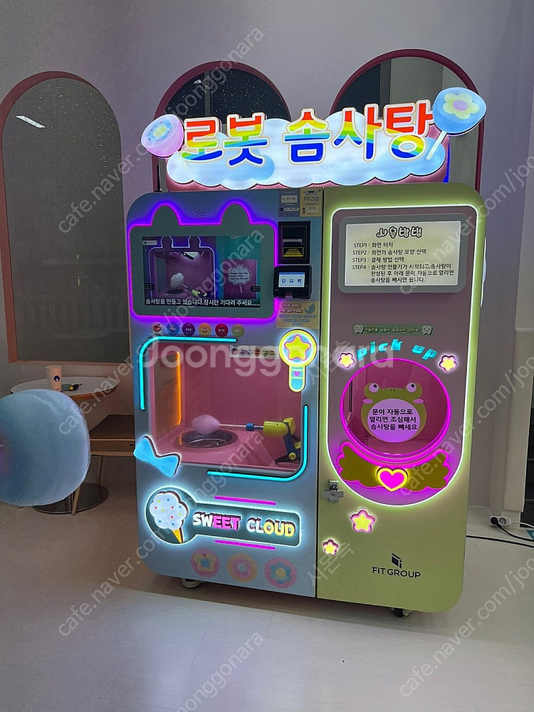 로봇 솜사탕기계 싸게 판매합니다--0