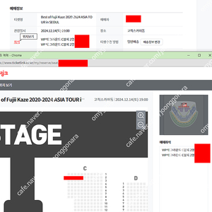 후지이카제 VIP석 좋은자리 2연석 양도합니다