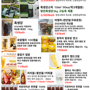 태국 치앙마이 흑생강(끄라차이담,파비플로라), 꿀 판매합니다!!!