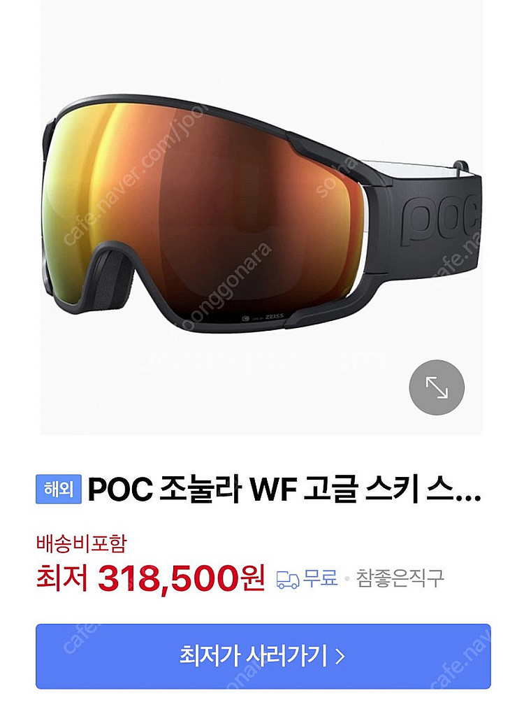 poc 조눌라 스키 고글 (POC Zonula Gogg...--7