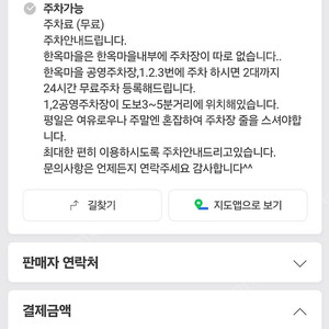 전주 펜션 29일~1일까지 가실분??!