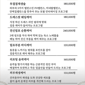 청라 리프팅윤곽관리 8회 싸게양도합니다