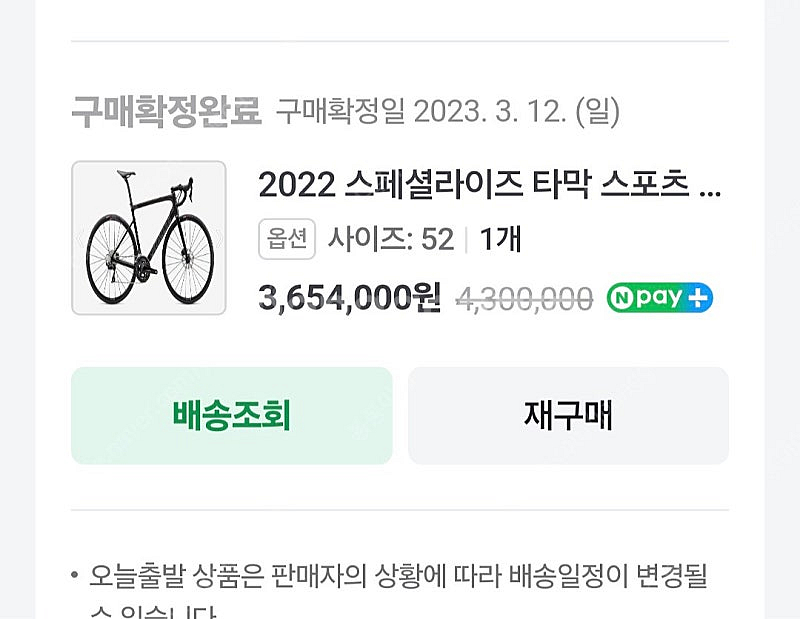 스페셜라이즈 타막 스포츠 SL6--6