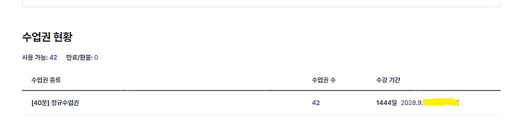 [판매] 링글 수업권(40분/42회) 회당 2.7만원에...--0