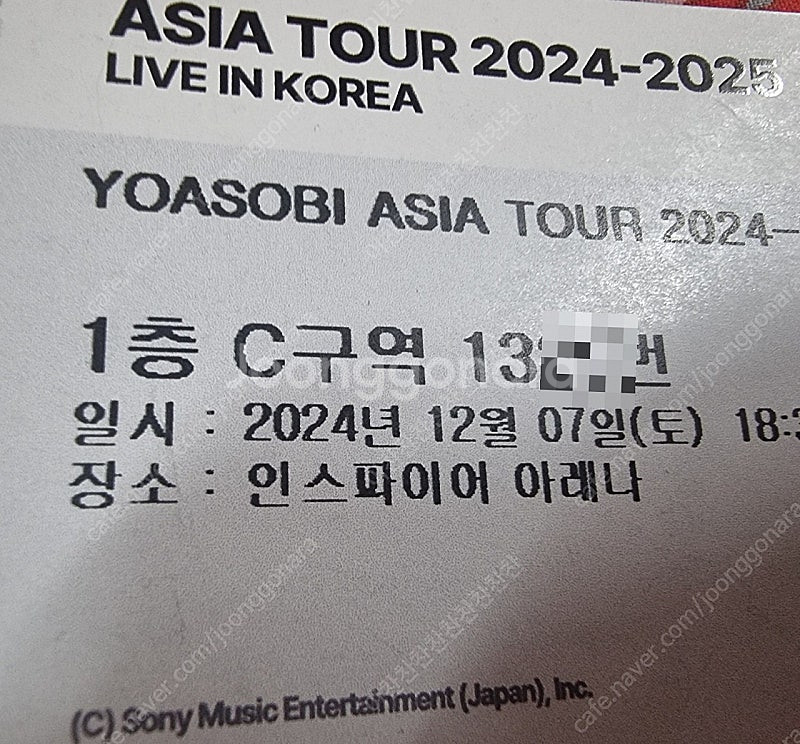 요아소비콘서트! 7일 콘서트 게스트 뉴진스 14만4천원...--1