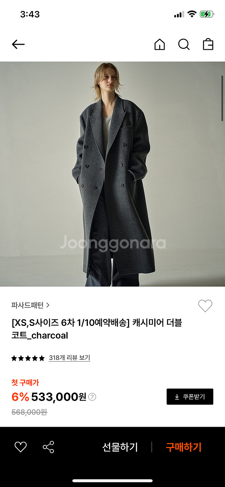 (새상품) 파사드패턴 캐시미어더블코트 차콜 xs--0