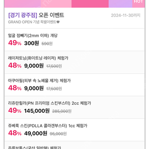 블리비 경기광주 회원권 양도권(가격인하)