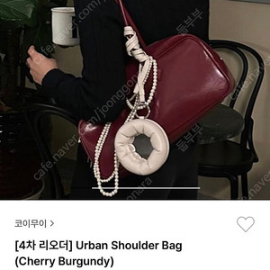 코이무이 체리버건디 백