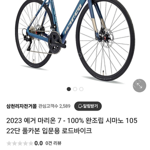 가성비 105급 카본로드하나 구해봐요