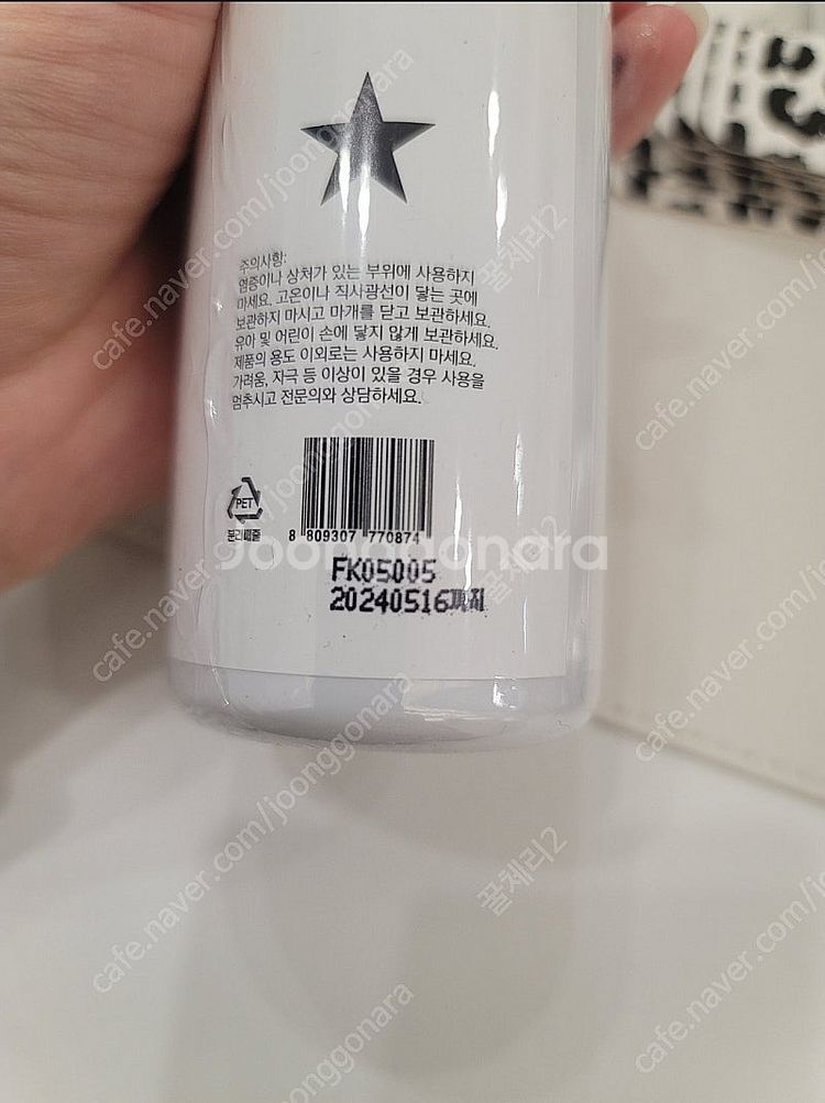 오샤레 속눈썹영양제, 래쉬샴푸 저렴하게 판매합니다.--2