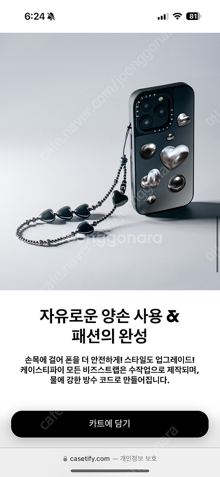 케이스티파이 손목스트랩--2