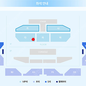 볼빨간사춘기 콘서트 11.30(토) VIP 2연석 280,000에 양도합니다