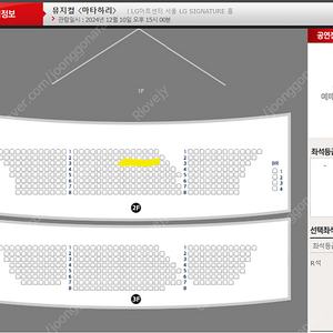 뮤지컬 마타하리 옥주현 2층 3열 중앙 명당(2석 있음)