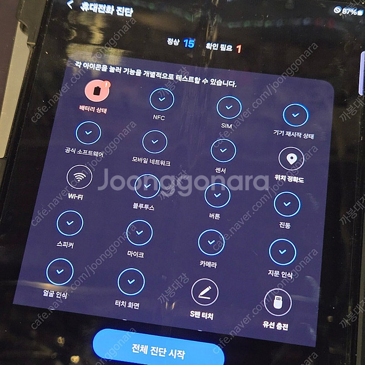 삼성 갤럭시 Z폴드3 와이파이 불가 256g 휴대폰 스...--2
