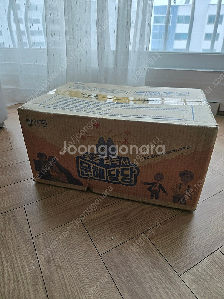 교원 전집 초등필독서 문해당당 미개봉 새제품--0