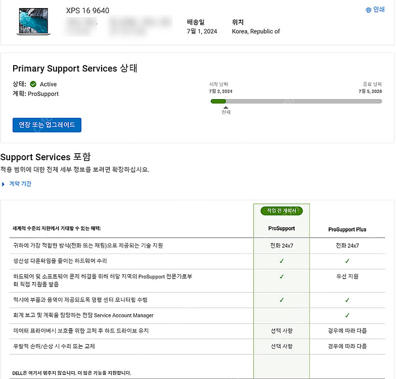 [급매] 가격 DOWN XPS16 9640 울트라9 1...--3