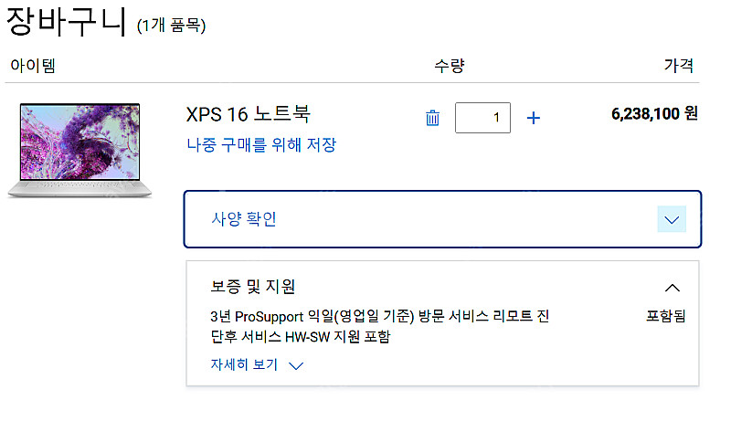 [급매] 가격 DOWN XPS16 9640 울트라9 1...--5