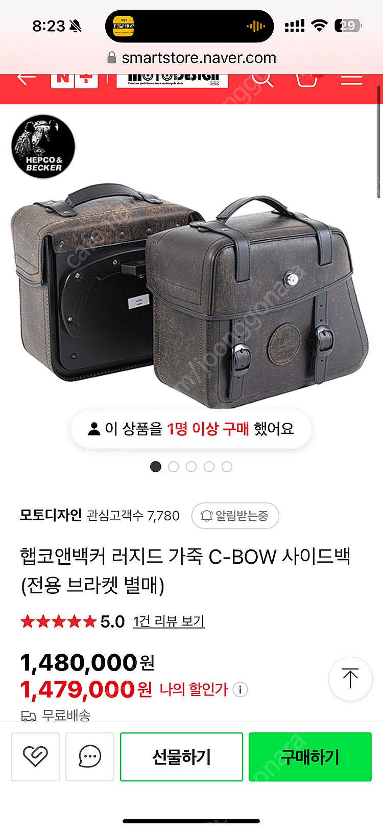 햅코앤백커 러기드 레더 사이드백 c bow--0