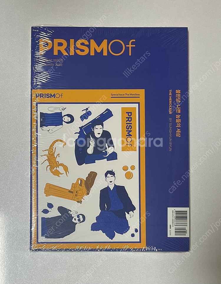 프리즘오브 영화 매거진 - 불한당 (설경구 임시완)--0