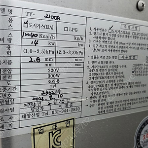 컨베이어피자오븐기 TY-2100N