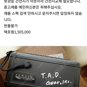 태드기어 TAD