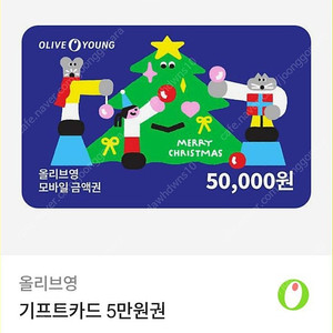 올리브영 상품권 50,000원 -> 42,500원