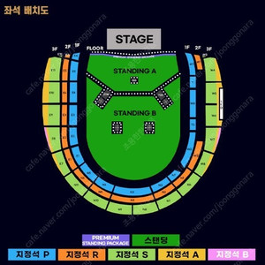 오아시스 콘서트 내한공연 2연석