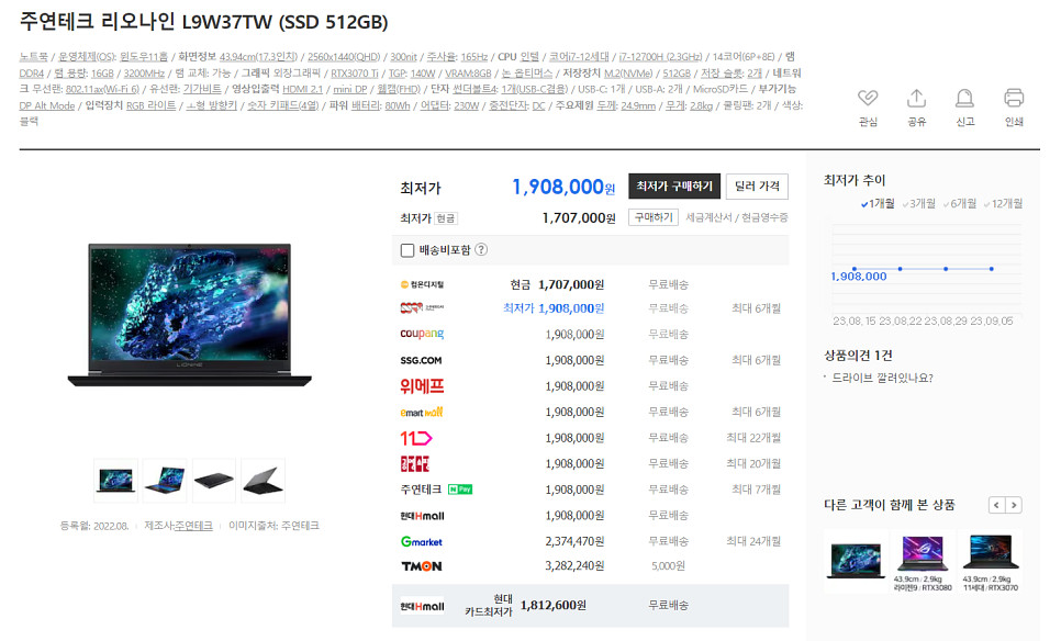[주연테크] 리오나인 L9W37TW 미개봉! i7-12세대, 16GB, RTX 3070Ti--1