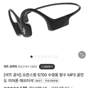 Shokz 샥즈 오픈 스윔 골전도 이어폰 미개봉 새제품