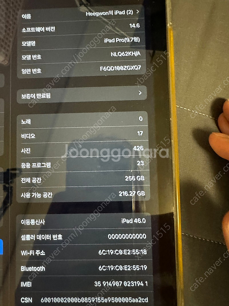 아이패드 프로 셀룰러 256기가 9.7 팝니다. 펜슬 ...--2