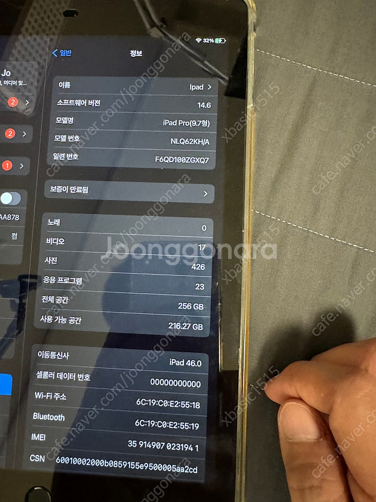 아이패드 프로 셀룰러 256기가 9.7 팝니다. 펜슬 ...--3