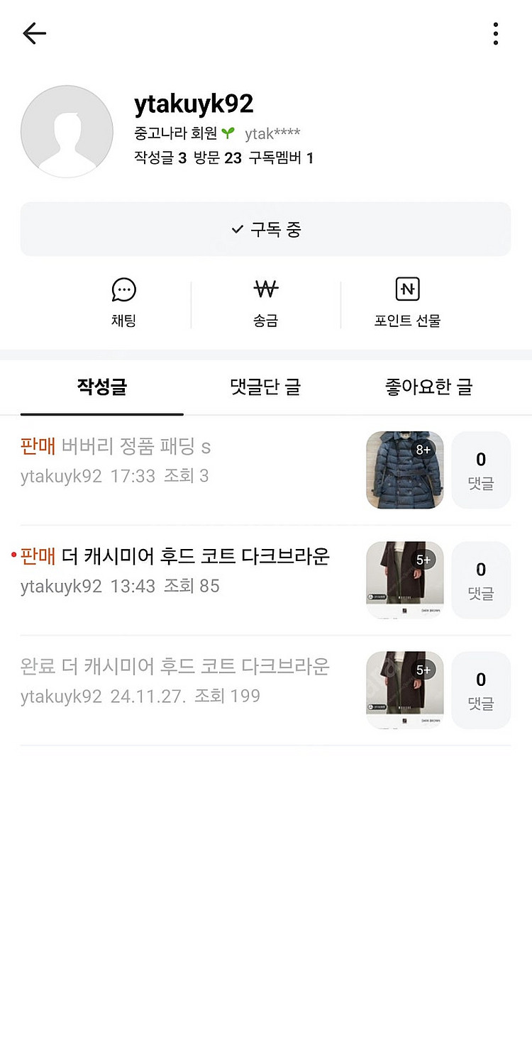 버버리 정품 패딩 파는놈 사기꾼--0