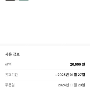 [팝니다] 투썸플레이스 2만원권 판매가: 17,300원