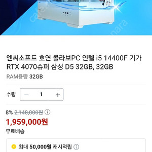 엔씨소프트 호연 콜라보pc