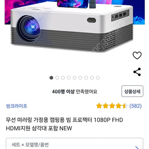 FHD 빔프로젝터