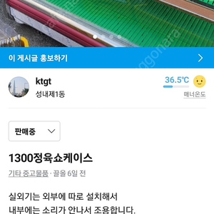 정육쇼케이스 1300