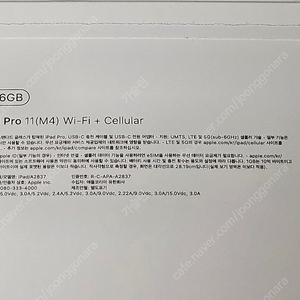 iPad Pro 11 Wi-Fi + Cellular 256GB 실버 / 아이패드 프로 11 M4 셀룰러