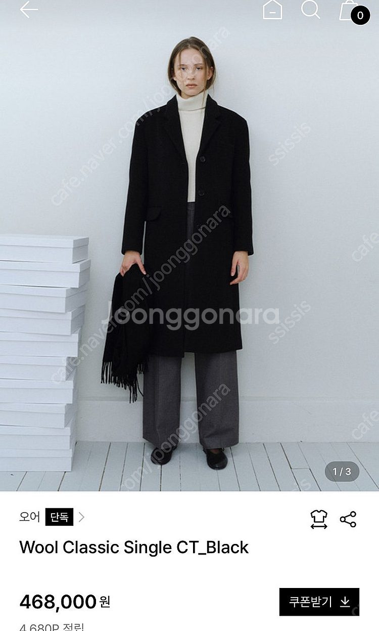 Ore 오어 classic single coat 클래식...--0