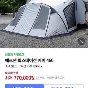 에르젠퀵에어 460. 새제품