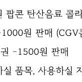 메가박스/롯데시네마/CGV/영화즉시예매/당일가능/돌비애