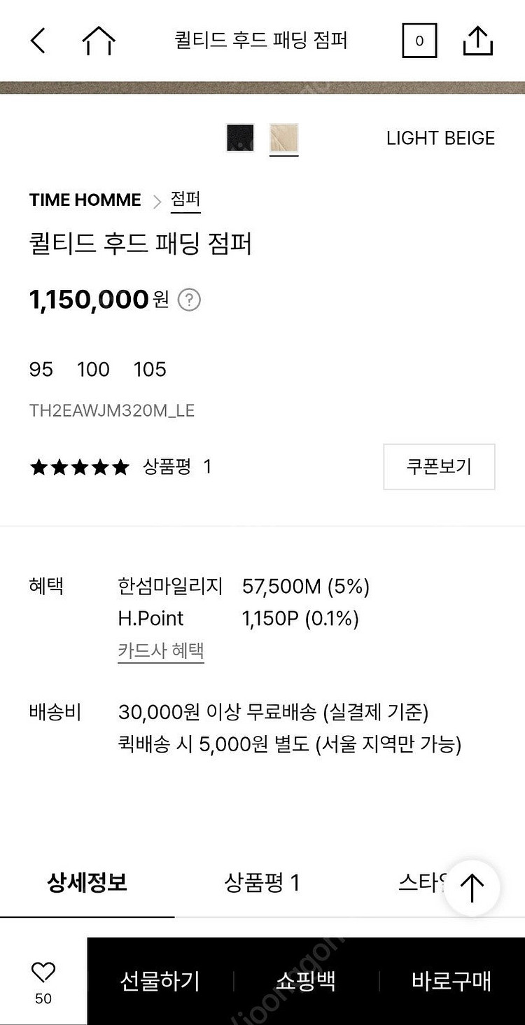 타임옴므 퀼티드 패딩점퍼 신상 팝니다.--1