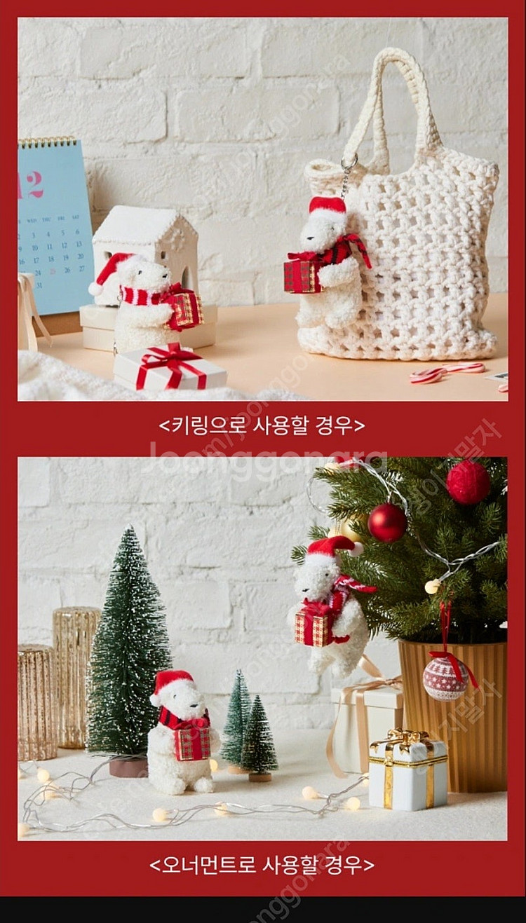 신세계 푸빌라 윈터 홀리데이 키링/오너먼트--8