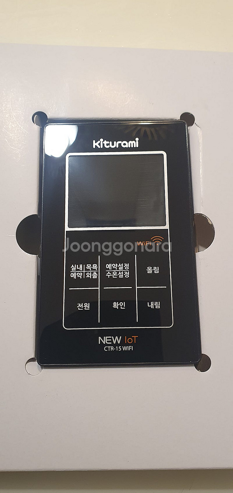 귀뚜라미보일러 IOT 온도조절기--1