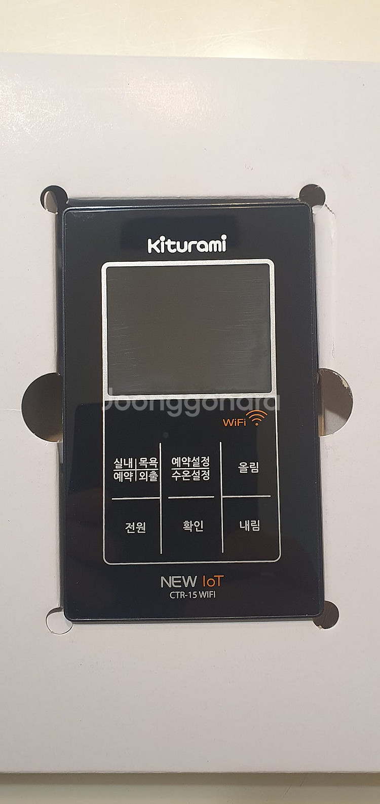 귀뚜라미보일러 IOT 온도조절기--2