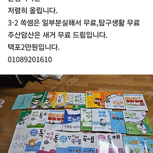 문제집 1학년2학년3학년4학년5학년