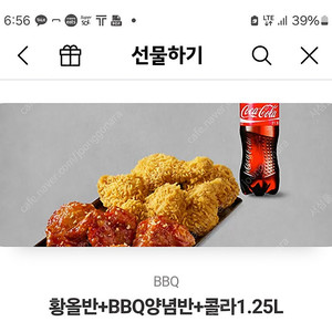 Bbq 황금올리브 반반 +콜라 쿠폰팜