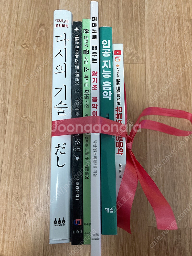 인공지능 음악, 음악이론, 다시의 기술, 요리, 쇼핑몰...--0