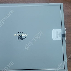 아야네오쿤 7840U 32GB 2TB